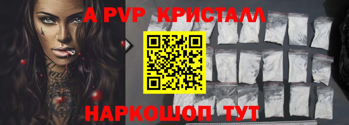 A PVP крисы CK  Alpha-PVP  Лыткарино  Alfa_PVP крисы CK  купить наркотики цена  Вход с VPN 