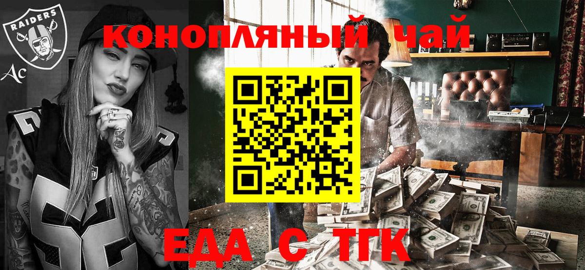 Печенье с ТГК конопля  Вход с VPN  Лыткарино 