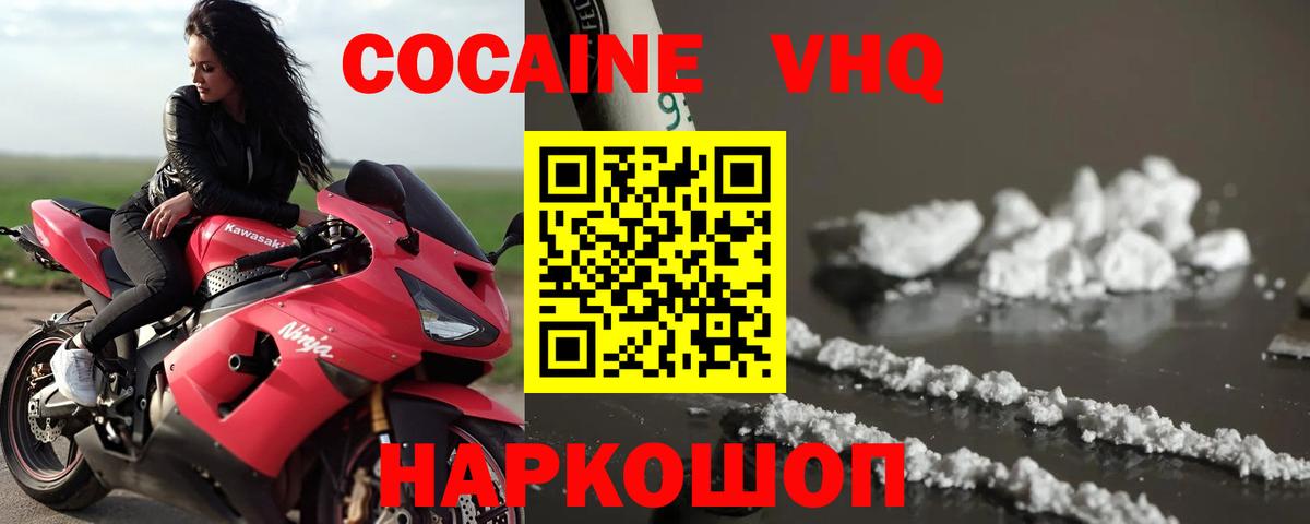 Лыткарино  КОКАИН Колумбийский  купить наркоту  КОКАИН 97%  Вход с VPN  COCAIN 