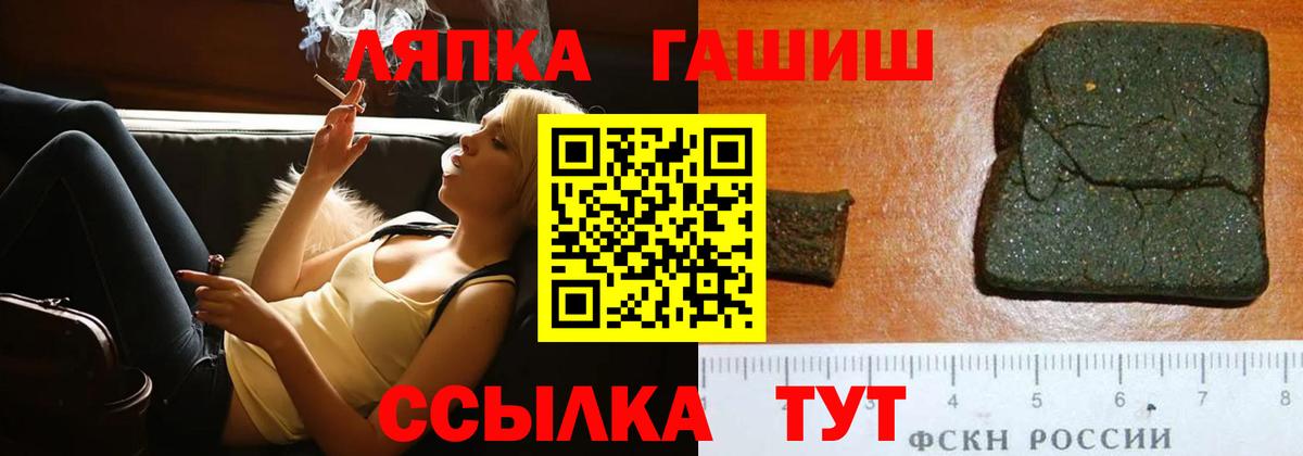 ГАШ хэш Лыткарино