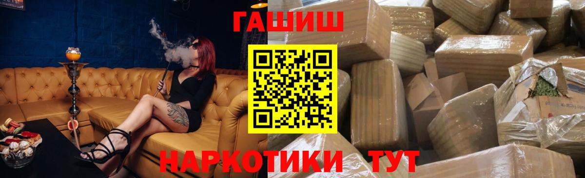 Лыткарино  ГАШИШ 40% ТГК  ГАШИШ гарик  Вход с VPN 