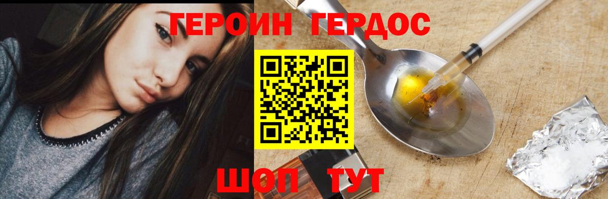 Героин хмурый  Вход с VPN  Лыткарино 