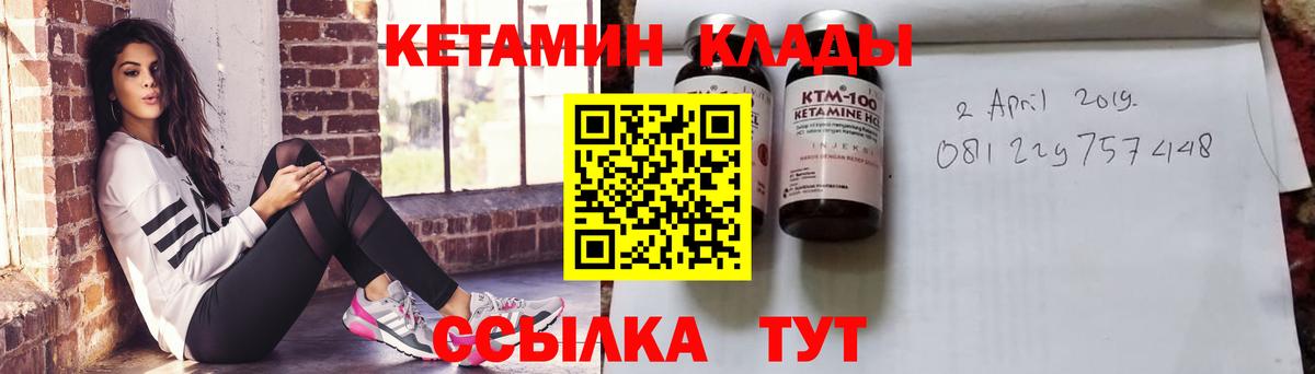 Кетамин ketamine  Вход с VPN  Лыткарино  Кетамин ketamine 