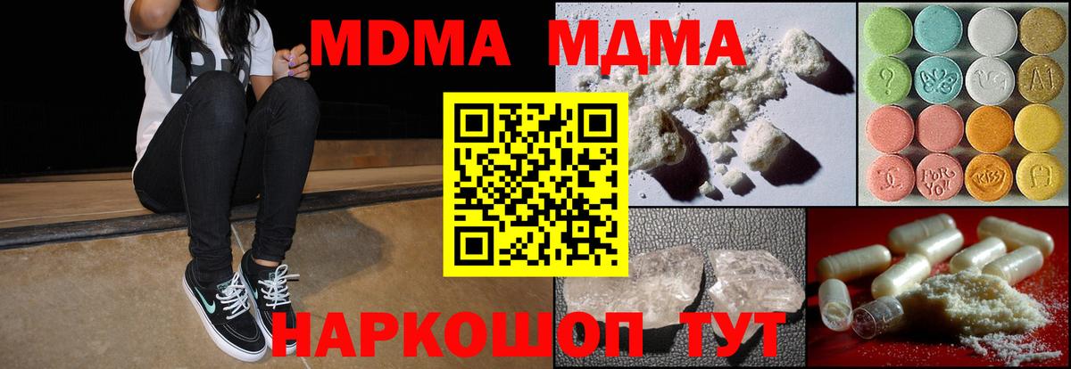Лыткарино  МДМА молли  Вход с VPN 