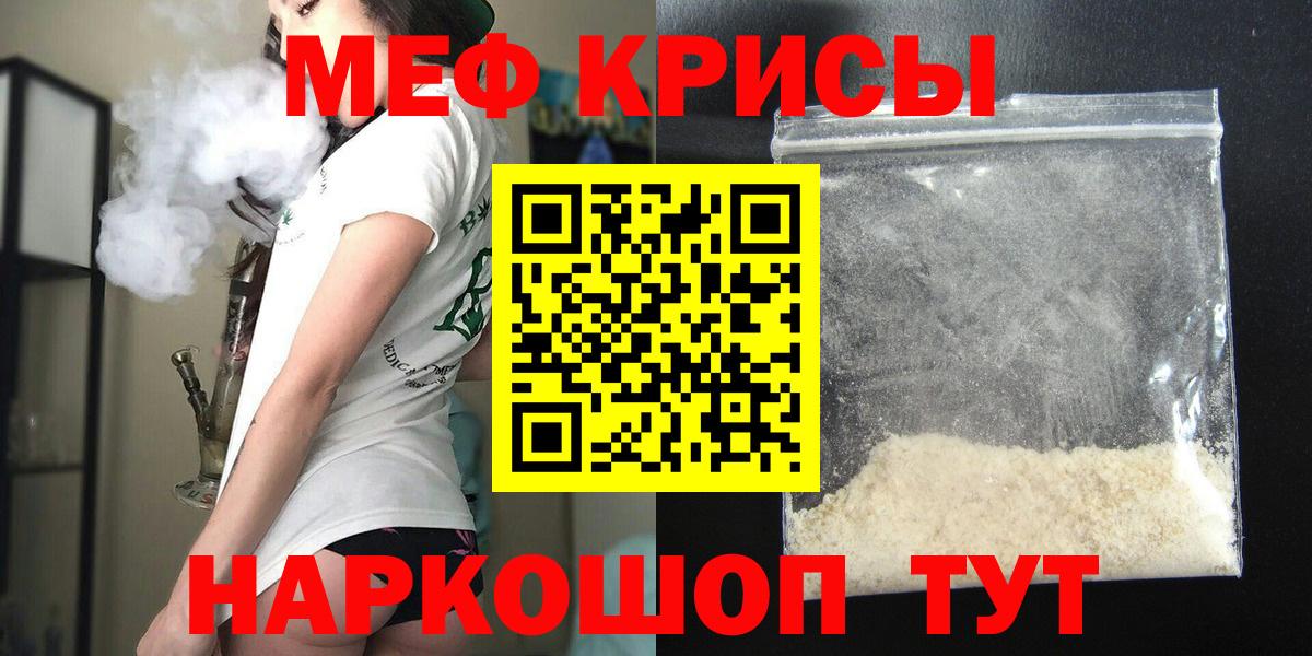 МЕФ  МЯУ-МЯУ mephedrone  Лыткарино  Вход с VPN  Меф 4 MMC 