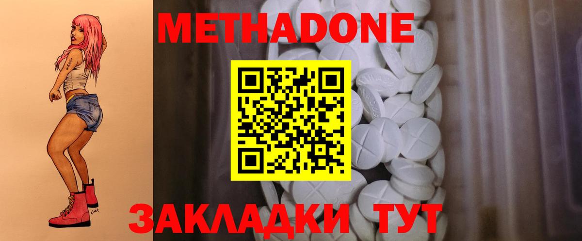 Лыткарино  МЕТАДОН VHQ  Вход с VPN 