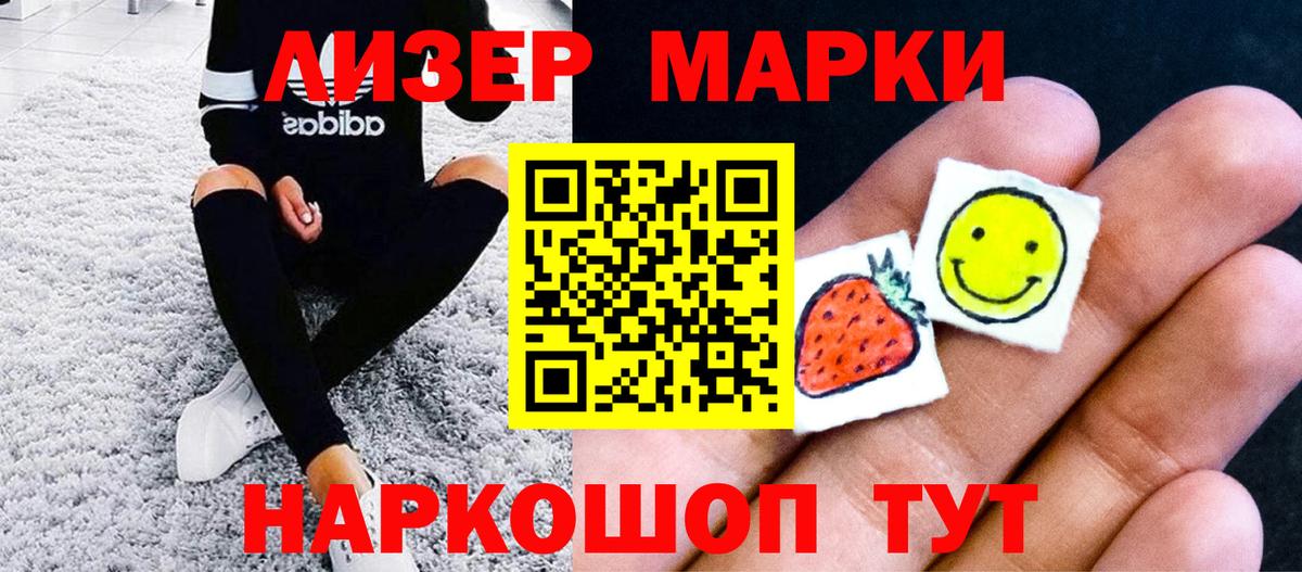 Лыткарино  купить   Вход с VPN  Марки NBOMe 1,5мг 