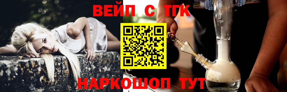 Лыткарино  гидра ССЫЛКА  Вход с VPN  Дистиллят ТГК жижа 
