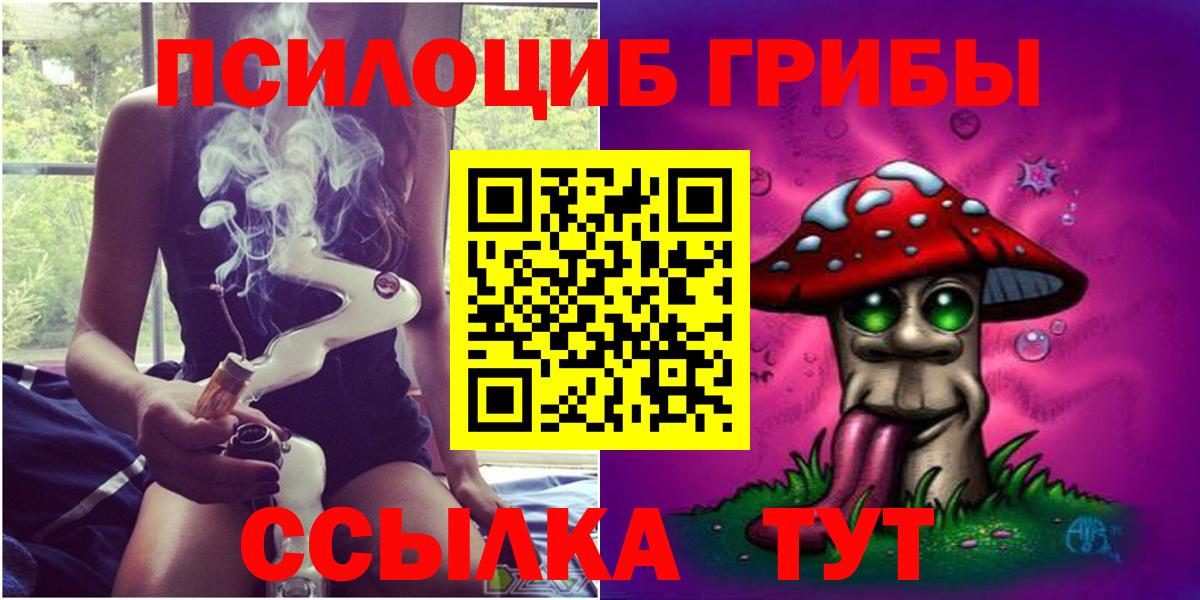 Псилоцибиновые грибы Magic Shrooms Лыткарино